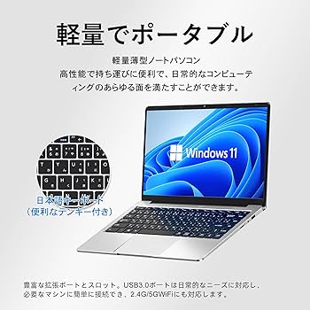 Intel Celeron N3350搭載Office付 Windows11PC Amazon.co.jp: ノートパソコン Office 搭載 Windows 11搭載 14